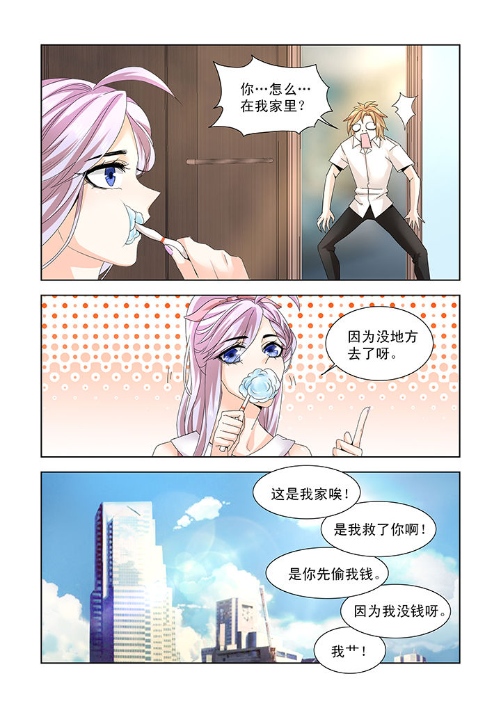 小妖经漫画,第7章：5图