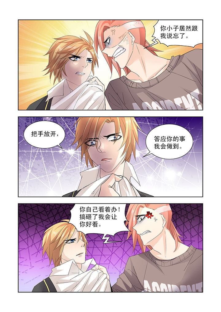 小妖精微商漫画,第12章：1图