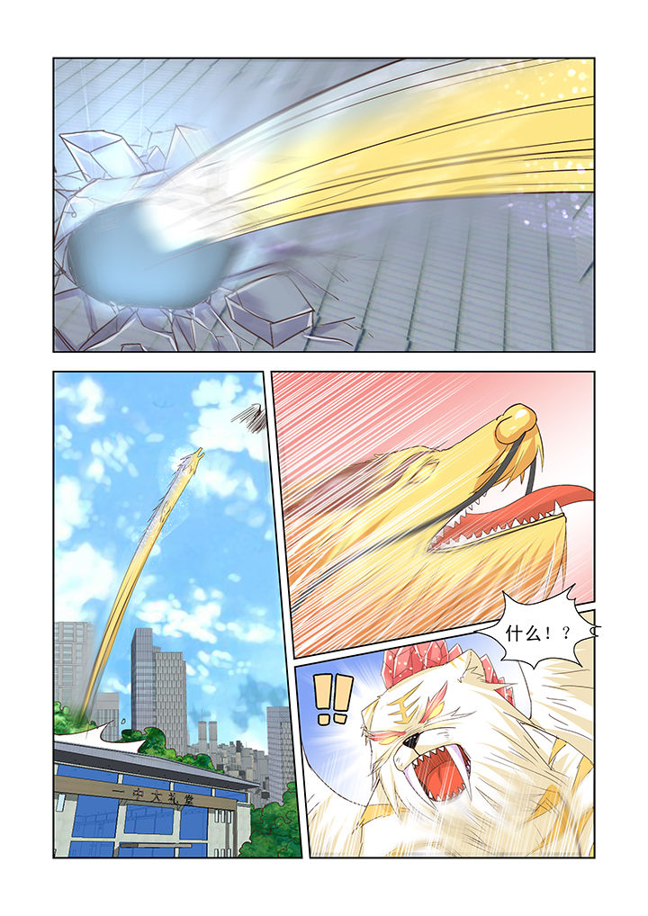 小妖经漫画,第41章：2图