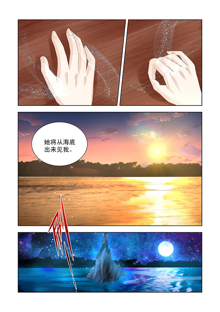 逍遥津公园简介及历史漫画,第44章：3图