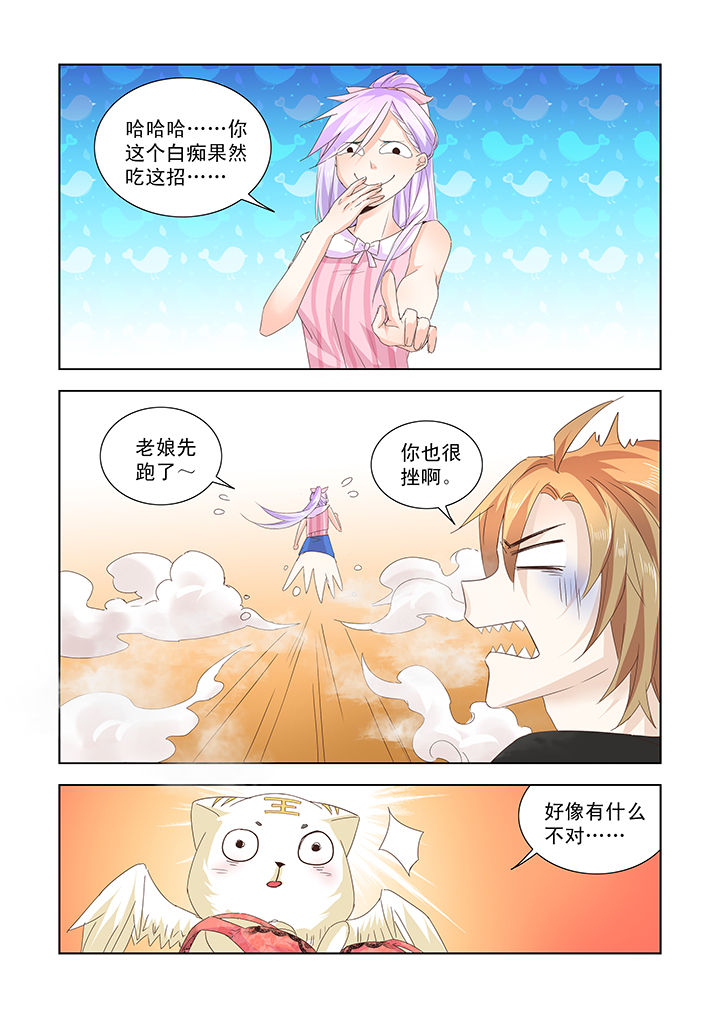 小妖经漫画,第31章：2图