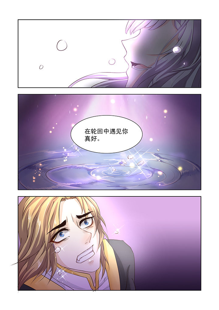 小妖经漫画,第1章：1图