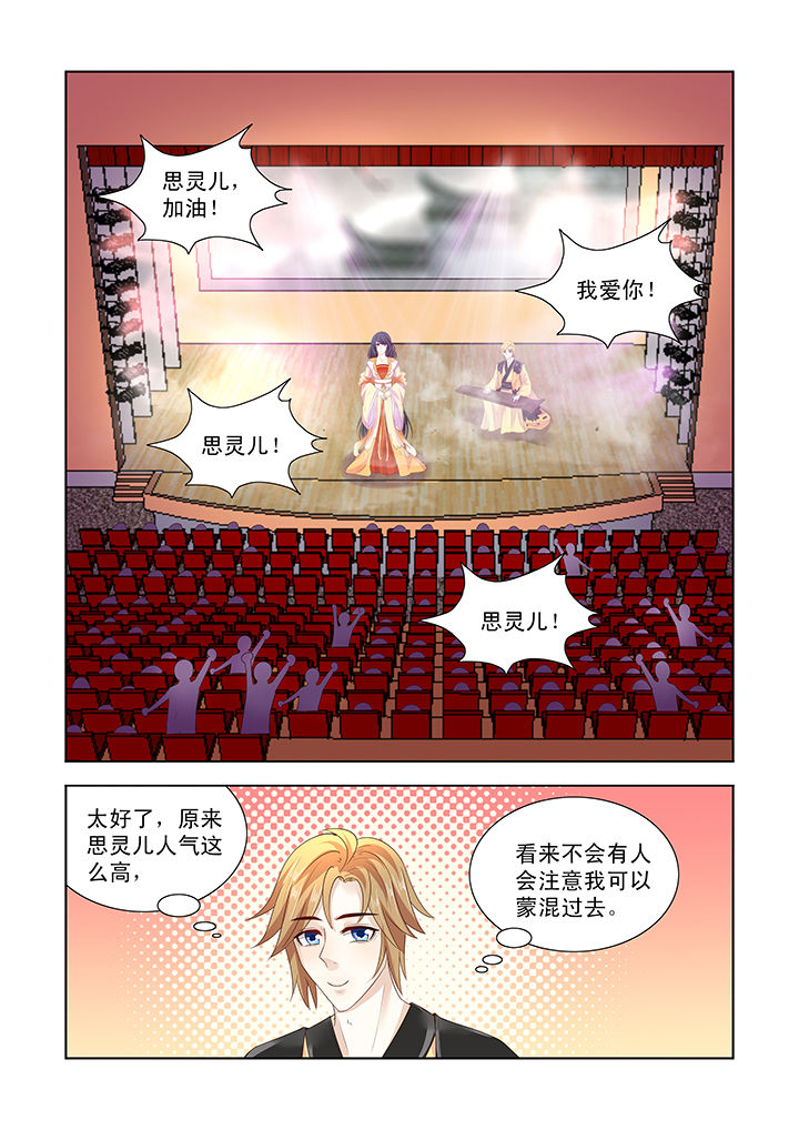 小妖经漫画,第25章：1图