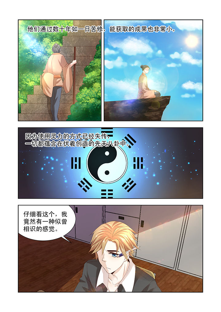 小妖经漫画,第9章：2图