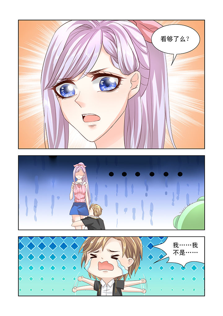 小妖经漫画,第3章：1图