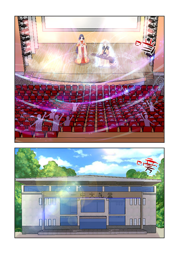 逍遥津公园景点简介漫画,第27章：3图