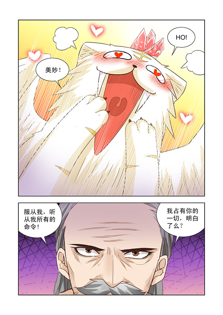 小妖经漫画,第36章：4图