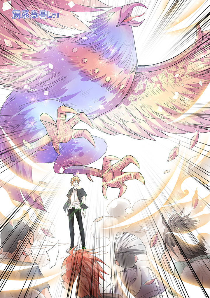 小妖经漫画,第21章：5图