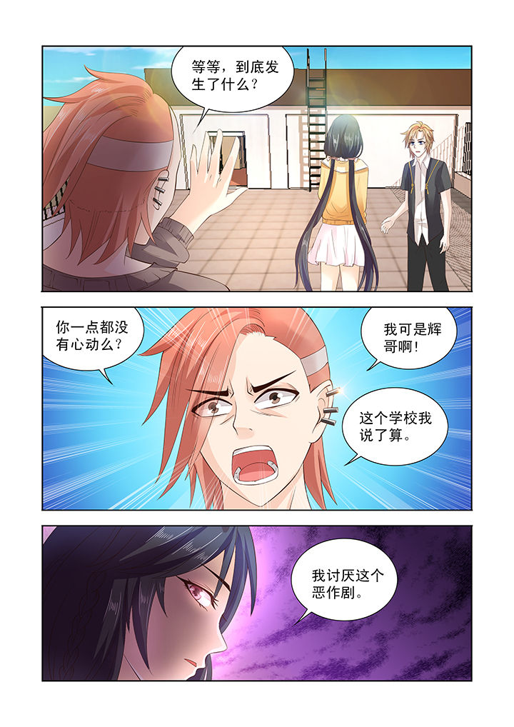 小妖经漫画,第20章：3图