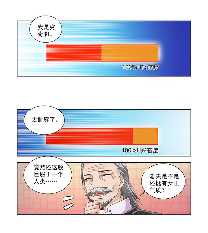 小妖经漫画,第37章：2图
