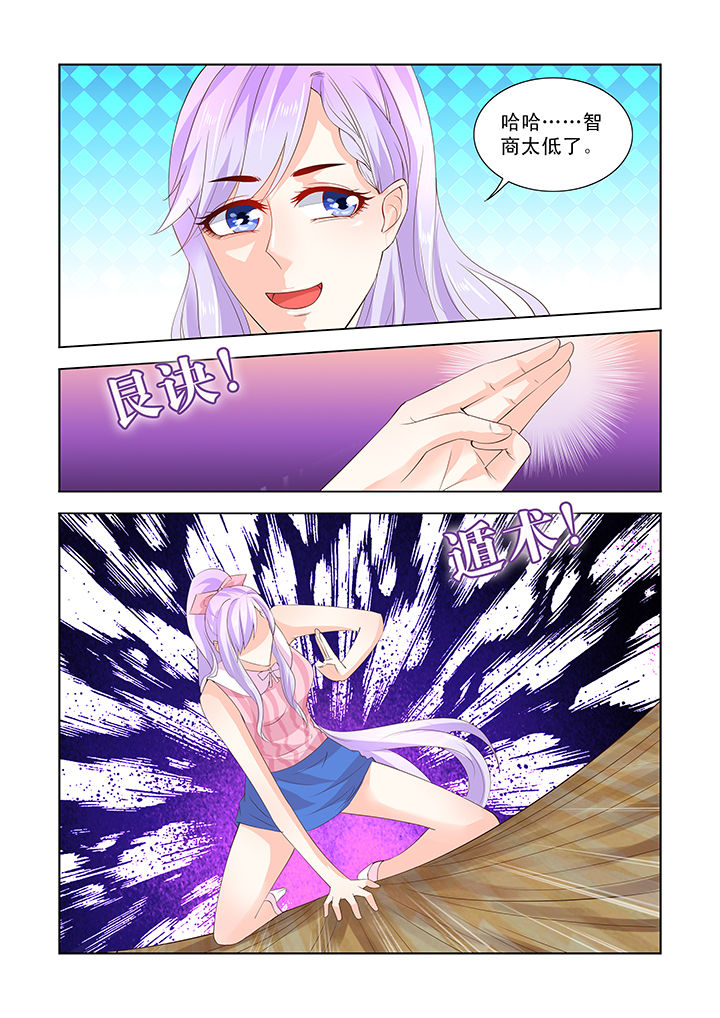 小妖精微商漫画,第32章：3图