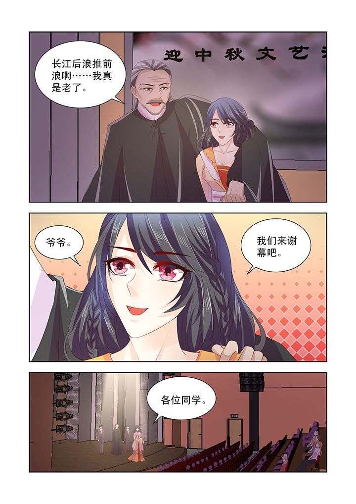 小妖经漫画,第43章：5图
