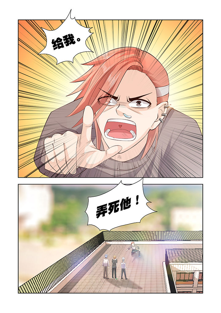 小妖经漫画,第19章：5图