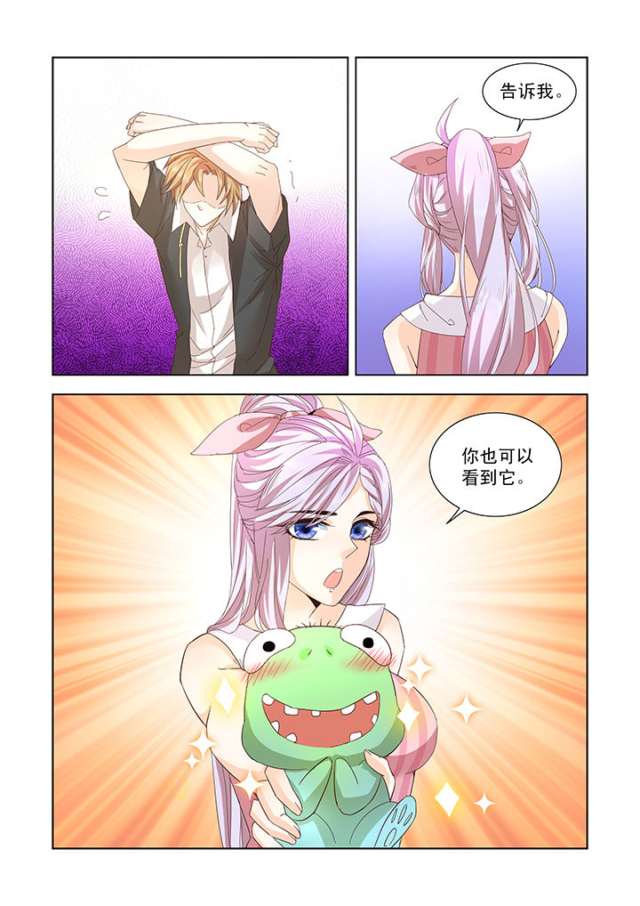 小妖经漫画,第8章：1图