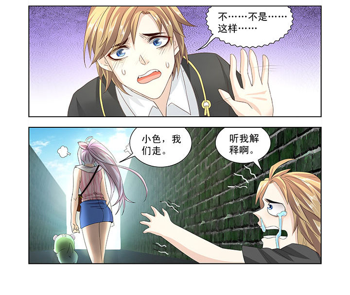 小妖经漫画,第3章：3图