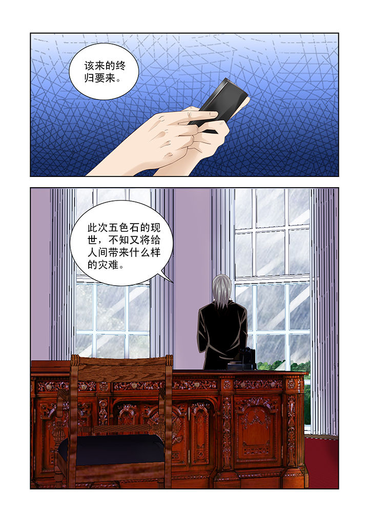 小妖经漫画,第24章：2图