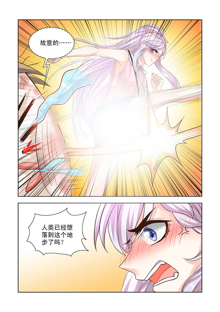 小妖经漫画,第3章：2图