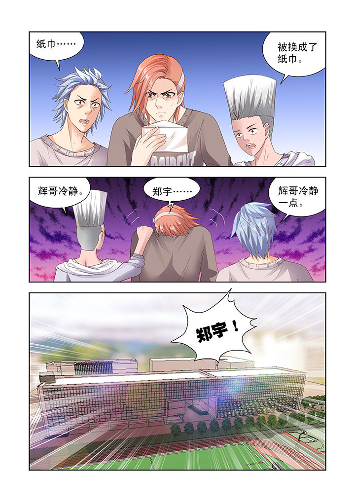 小妖经漫画,第20章：3图