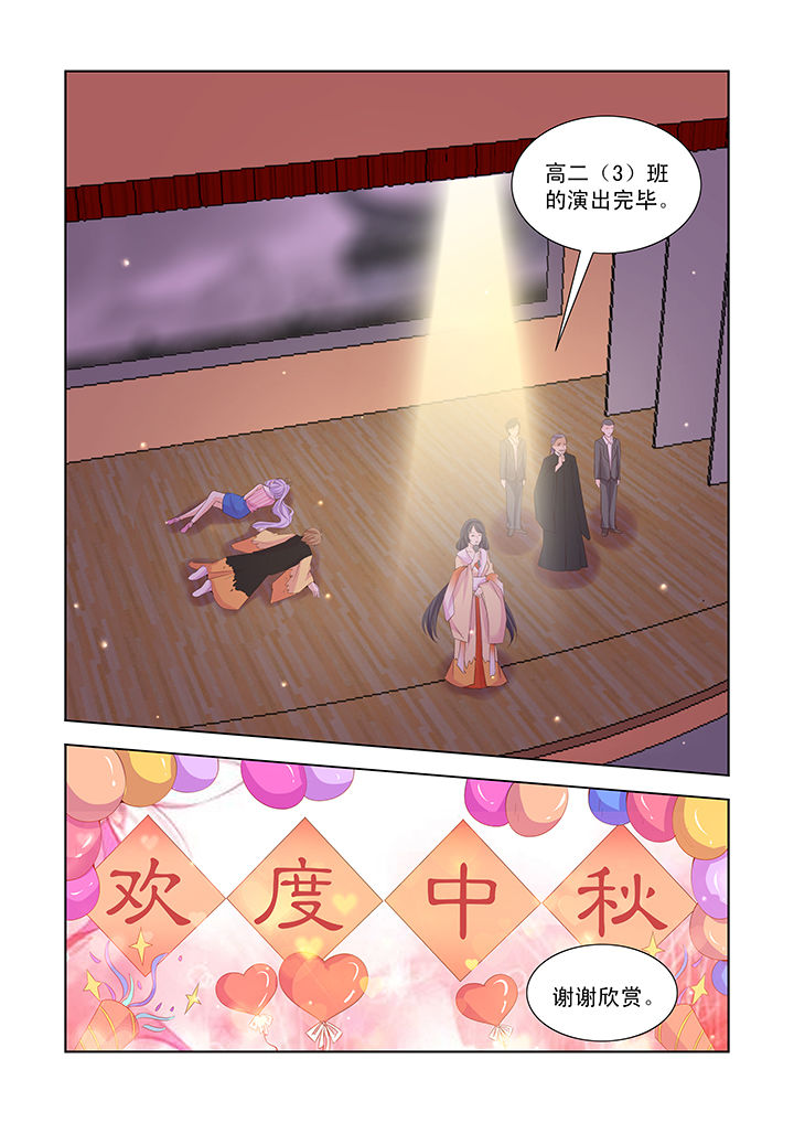 小妖经漫画,第43章：1图
