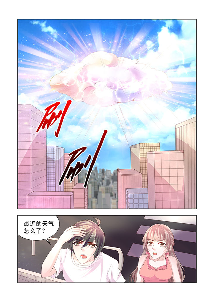 小妖经漫画,第43章：1图