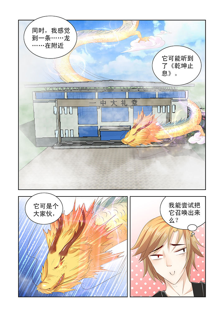 小妖经漫画,第40章：2图