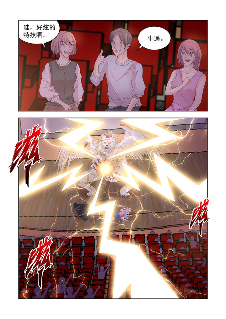 小妖经漫画,第38章：1图