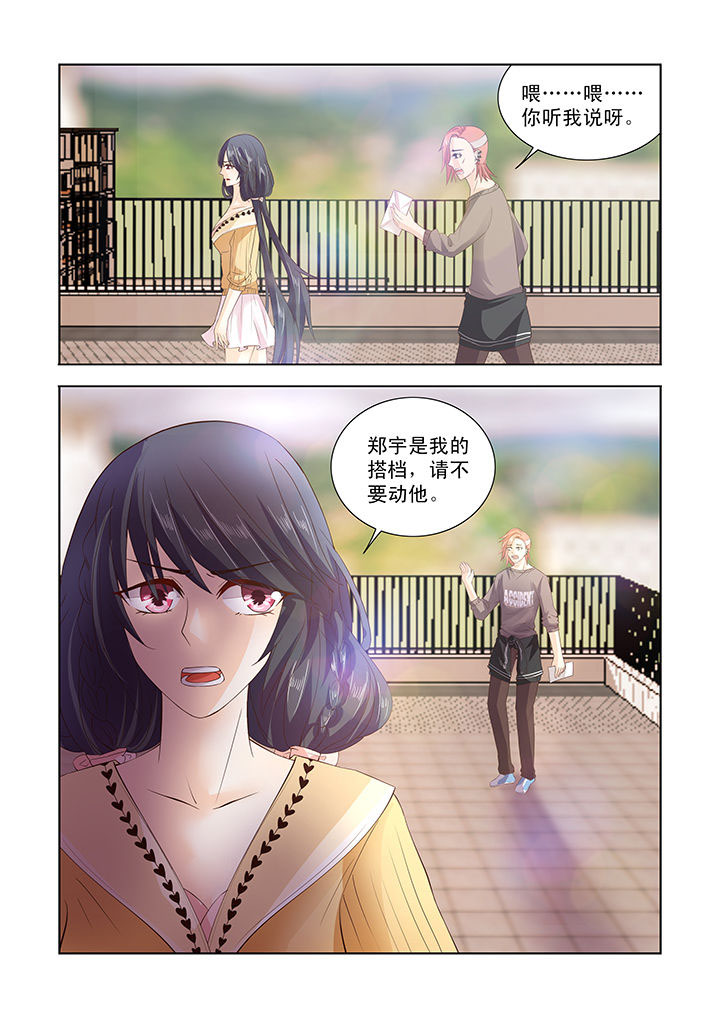 小妖经漫画,第20章：2图