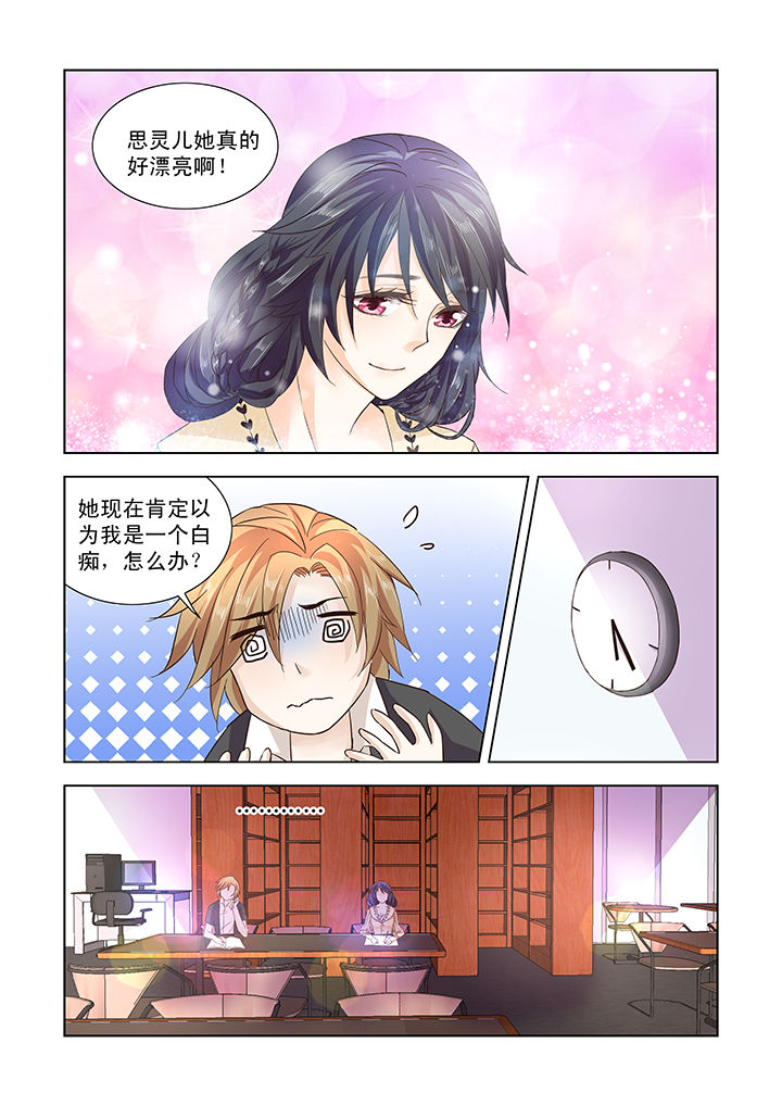 小妖经漫画,第15章：1图