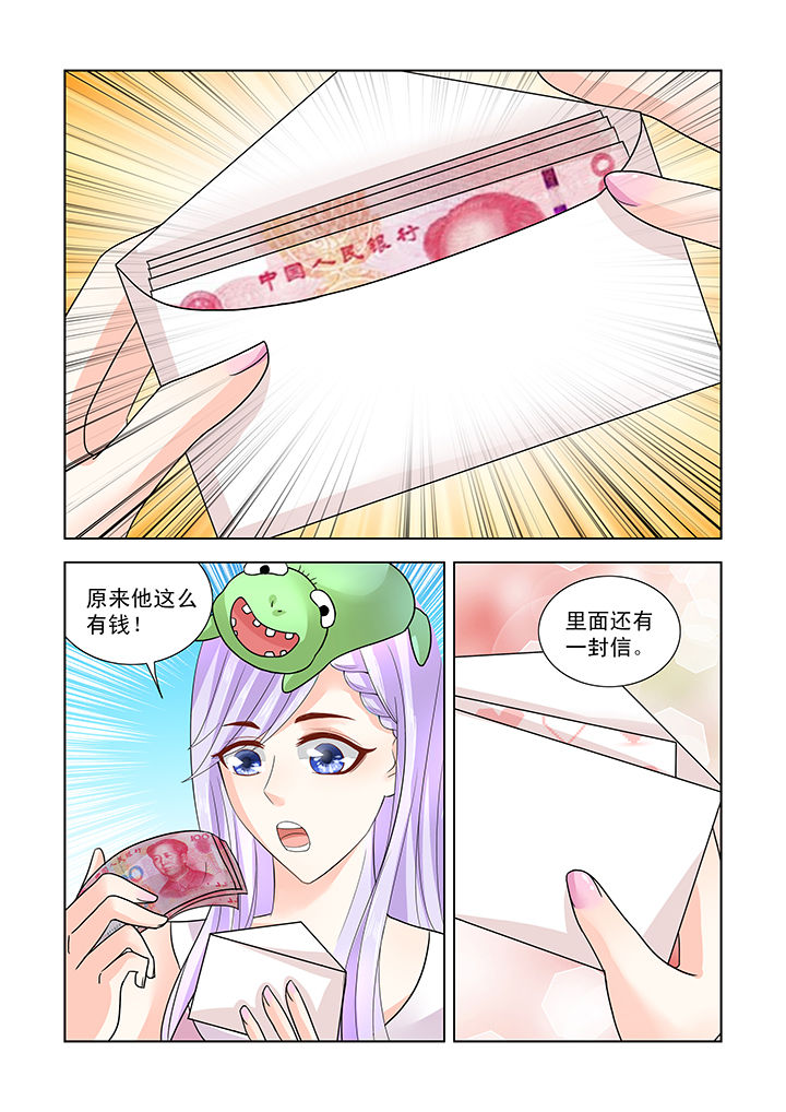 小妖精微商漫画,第13章：4图