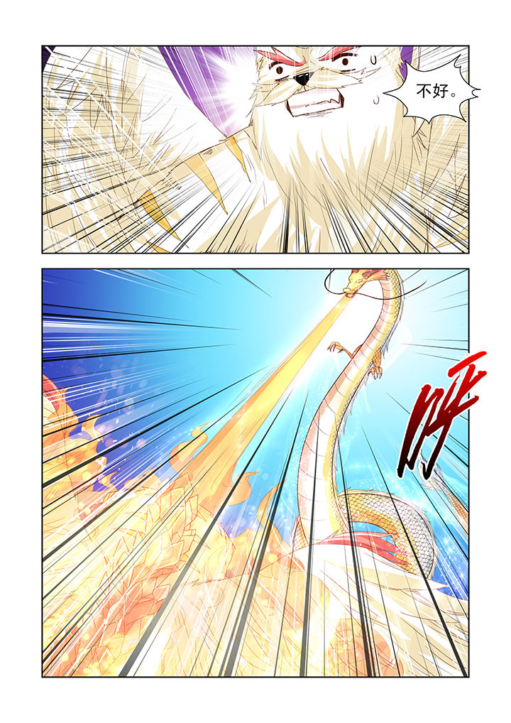 小妖经漫画,第42章：2图