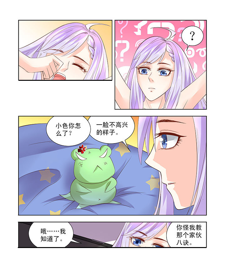 小妖精微商漫画,第13章：1图
