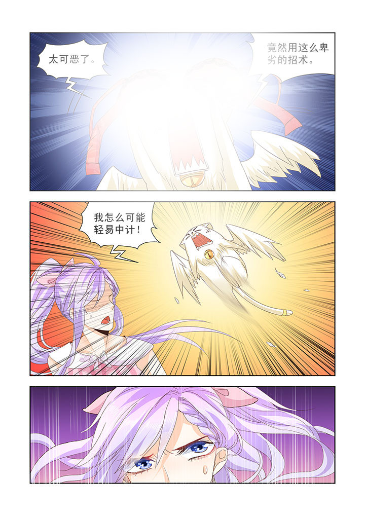 小妖经漫画,第31章：3图