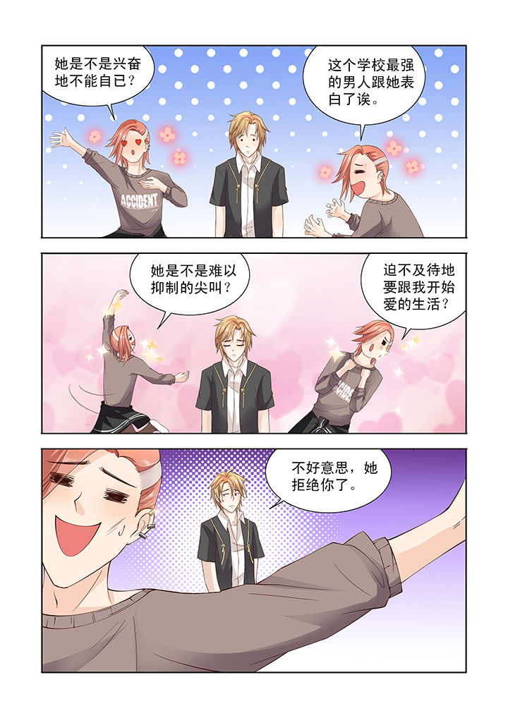 小妖经漫画,第18章：2图