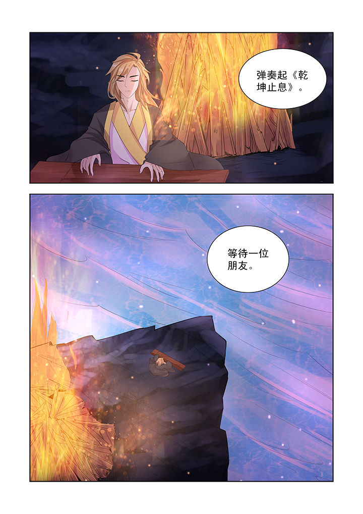 逍遥津公园简介及历史漫画,第44章：2图