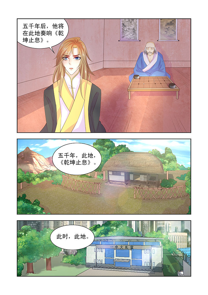 小妖经漫画,第29章：3图