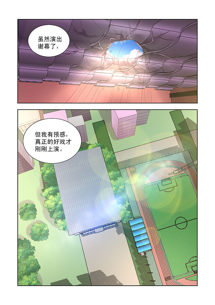 小妖贵姓漫画,第44章：4图