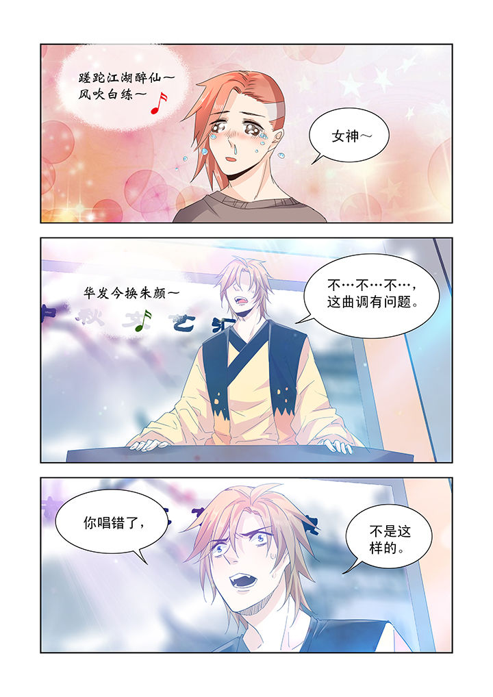 小妖经漫画,第26章：1图