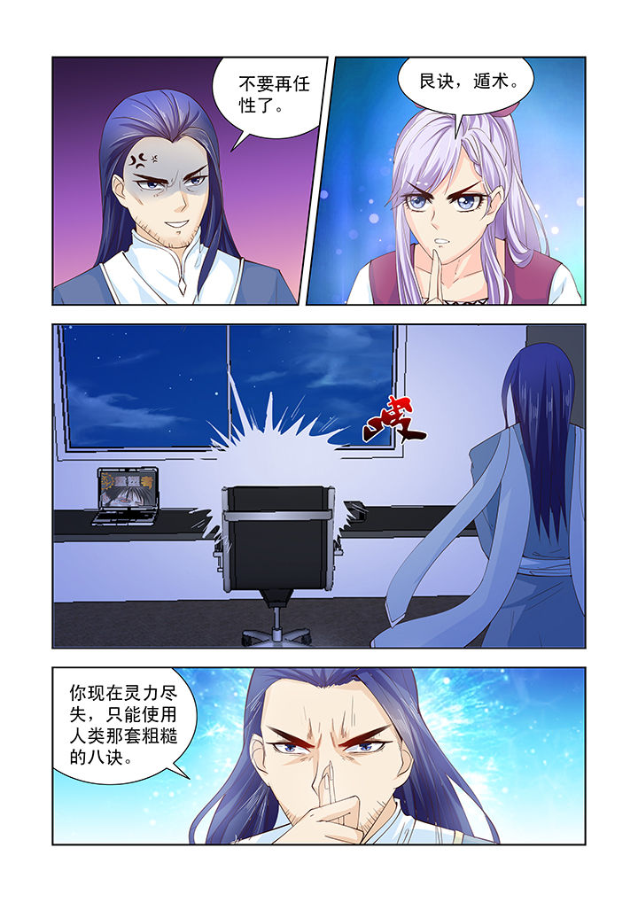 小妖经漫画,第48章：2图