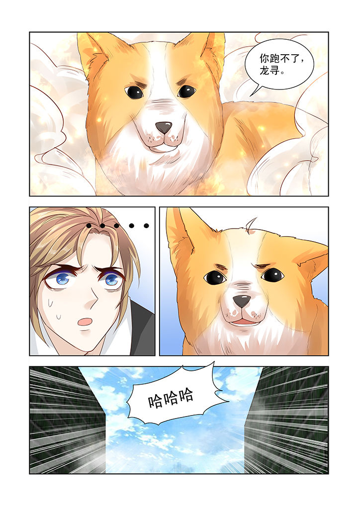 小妖经漫画,第4章：4图
