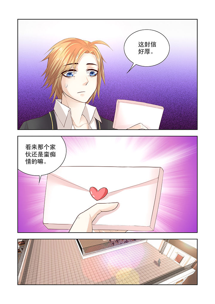 小妖经漫画,第10章：3图