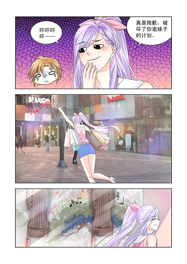 小妖经漫画,第16章：2图