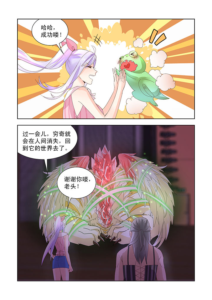 小妖经漫画,第37章：3图