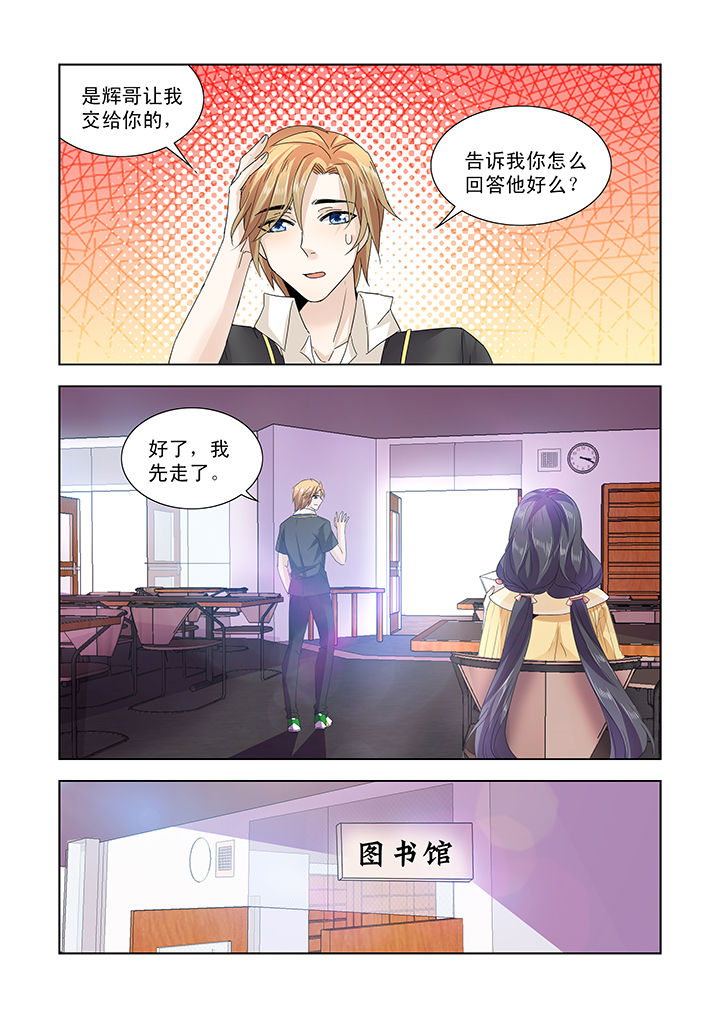 小妖经漫画,第15章：5图