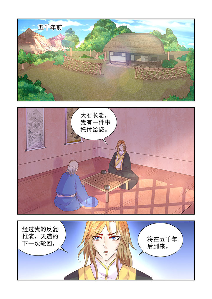 小妖经漫画,第29章：1图