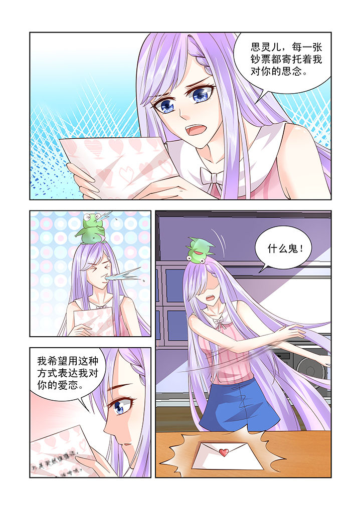 小妖精微商漫画,第13章：5图
