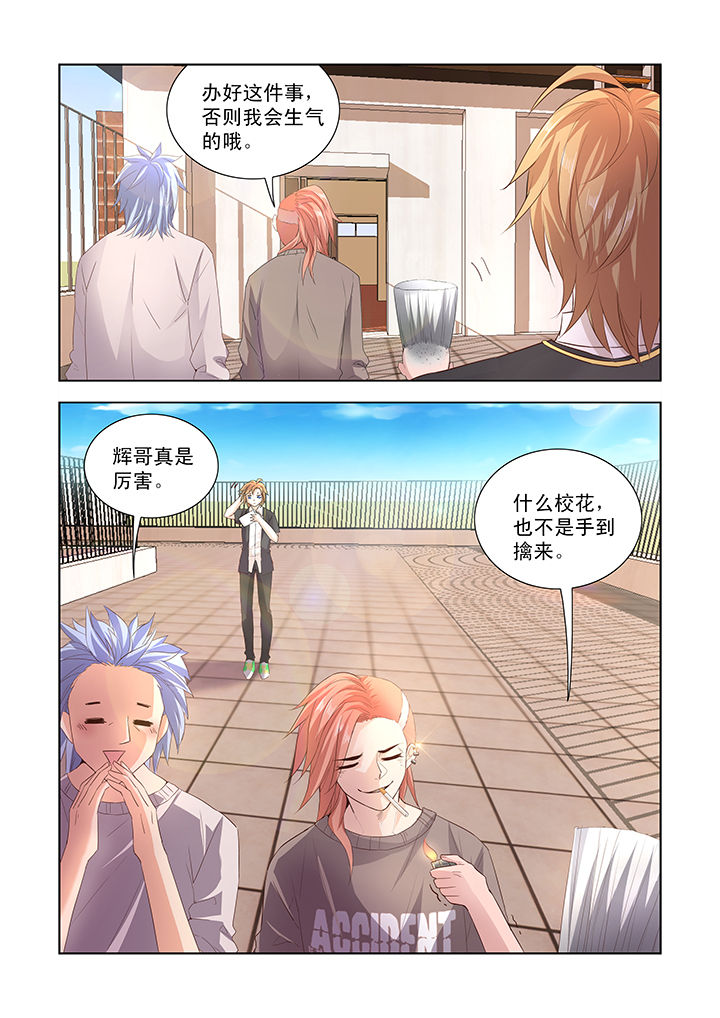 小妖经漫画,第10章：1图