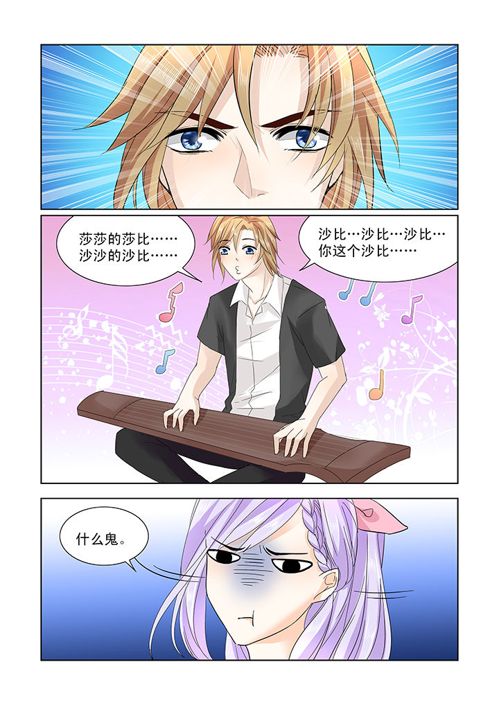 小妖经漫画,第16章：5图