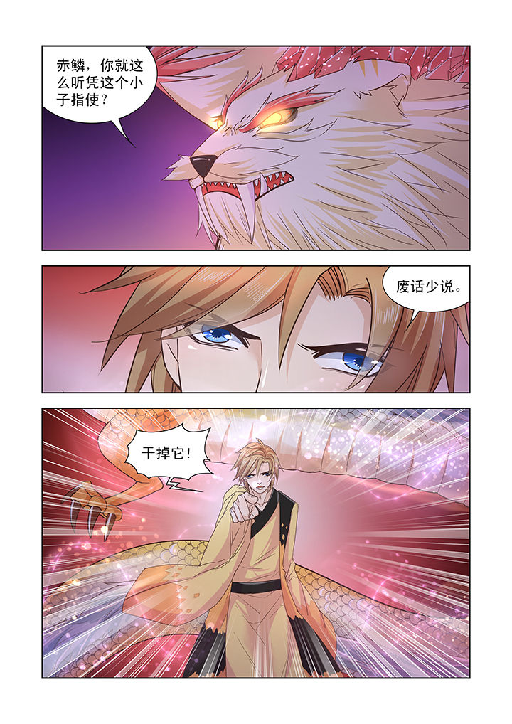 小妖经漫画,第41章：2图