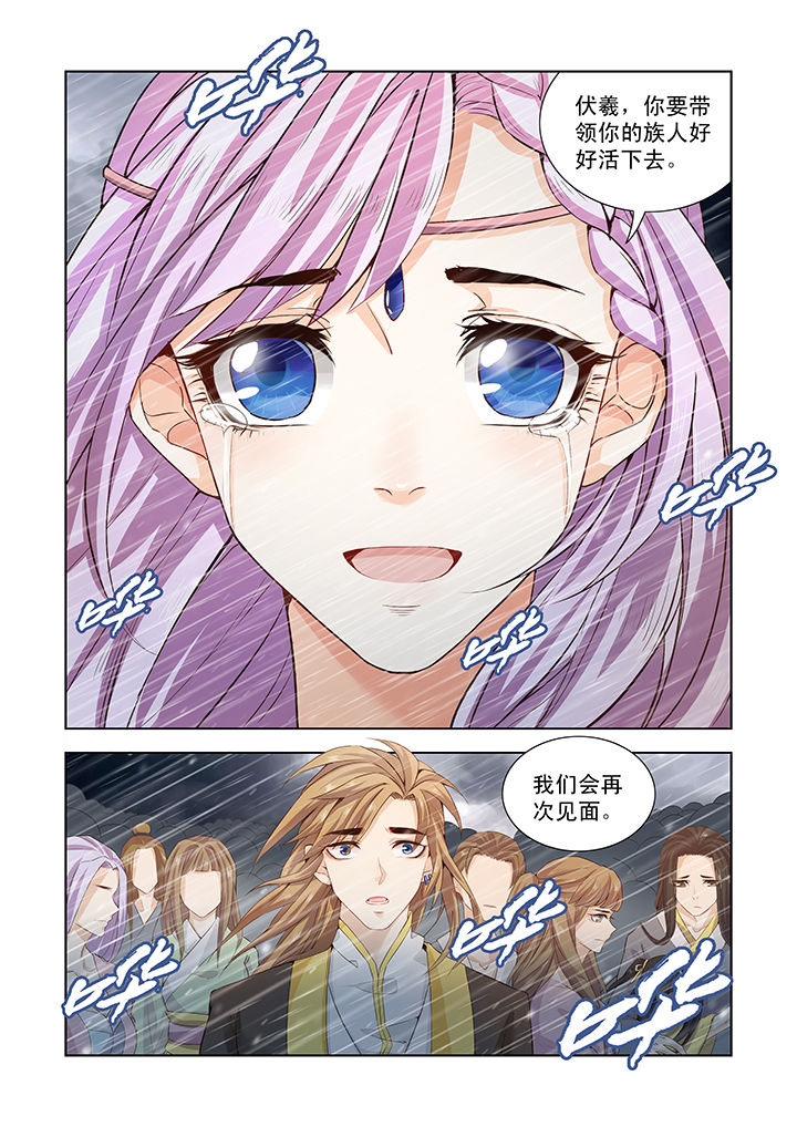 小妖经漫画,第1章：1图