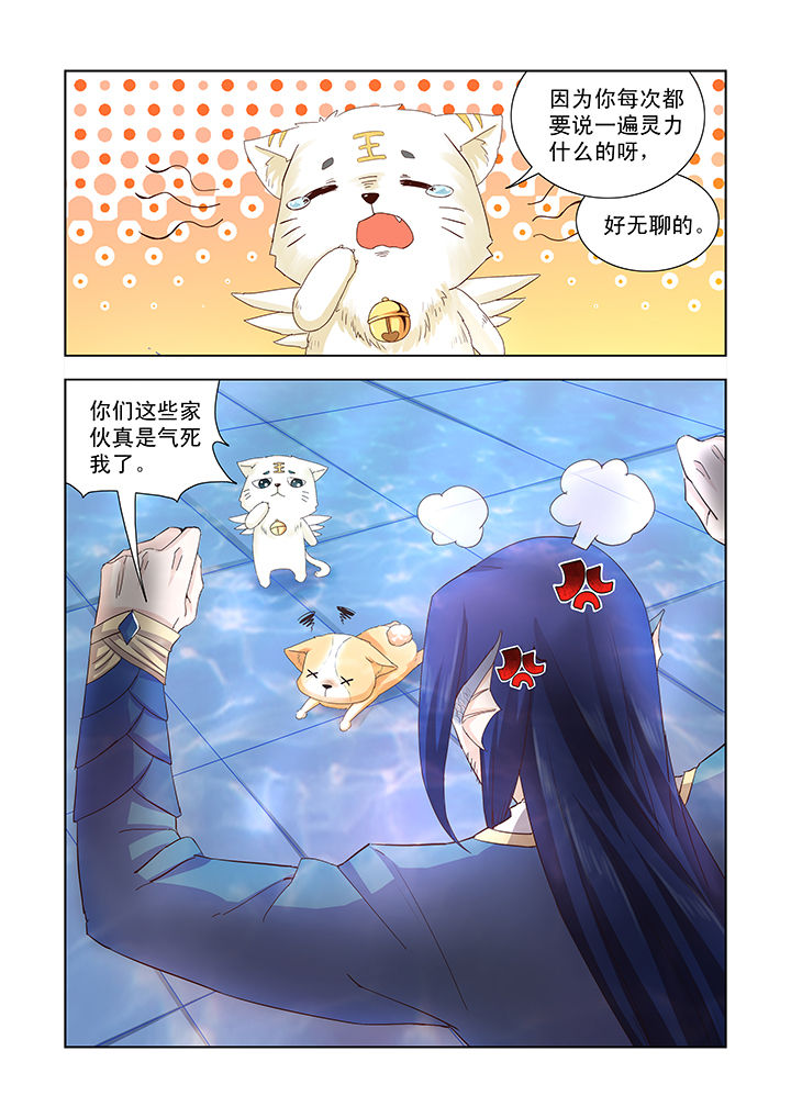 小妖经漫画,第6章：4图